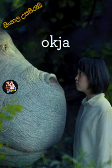 Okja (2017) Sinhala Subtitle | සිංහල උපසිරැසි