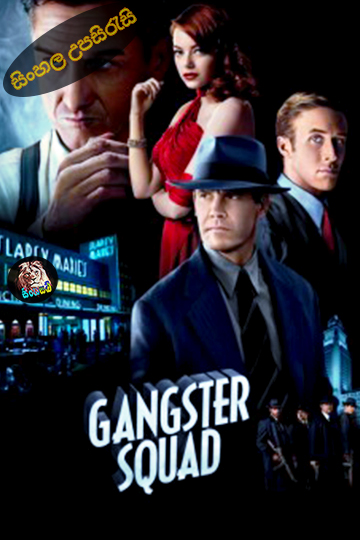 Gangster Squad (2013) Sinhala Subtitle | සිංහල උපසිරැසි