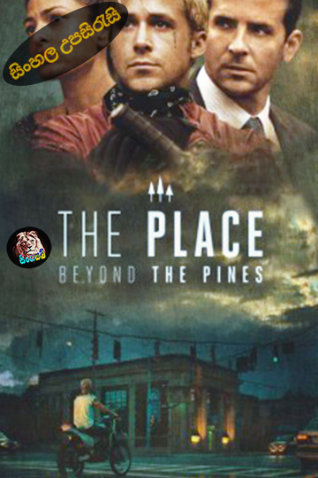 The Place Beyond the Pines (2012) Sinhala Subtitle | සිංහල උපසිරැසි