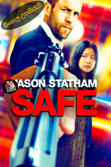 Safe (2012) Sinhala Subtitle | සිංහල උපසිරැසි