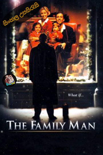 The Family Man (2000) Sinhala Subtitle | සිංහල උපසිරැසි