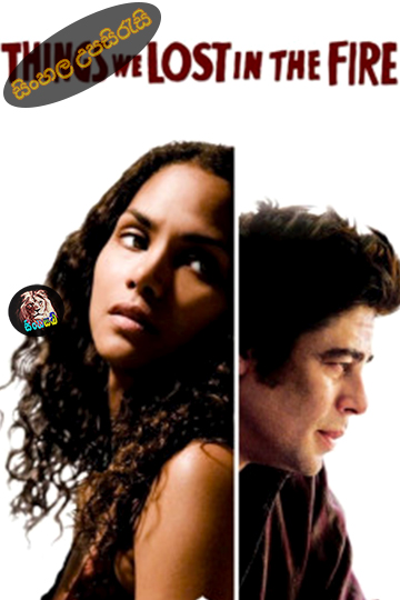 Things We Lost in the Fire (2007) Sinhala Subtitle | සිංහල උපසිරැසි