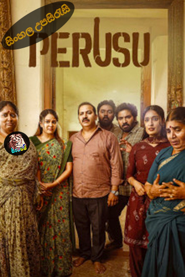 Perusu (2025) Sinhala Subtitle | සිංහල උපසිරැසි