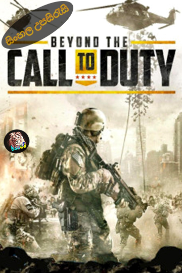 Beyond the Call to Duty (2016) Sinhala Subtitle | සිංහල උපසිරැසි
