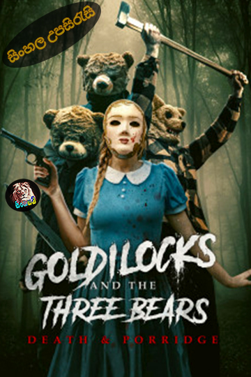 Goldilocks and the Three Bears: Death and Porridge (2024) Sinhala Subtitle | සිංහල උපසිරැසි