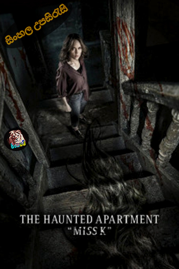 The Haunted Apartment: Miss K (2024) Sinhala Subtitle | සිංහල උපසිරැසි