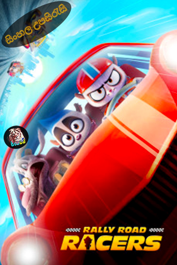 Rally Road Racers (2023) Sinhala Subtitle | සිංහල උපසිරැසි