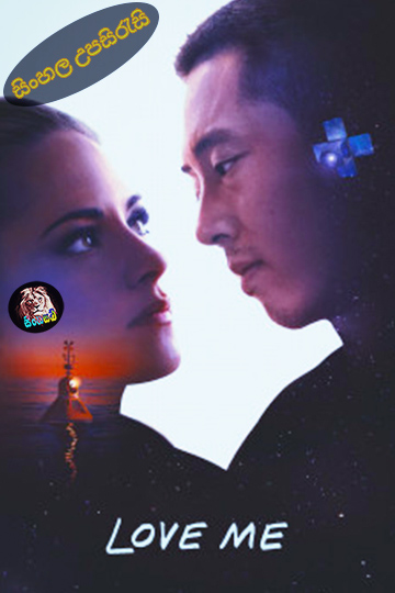 Love Me (2024) Sinhala Subtitle | සිංහල උපසිරැසි