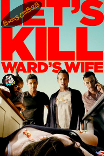 Let’s Kill Ward’s Wife (2014) Sinhala Subtitle | සිංහල උපසිරැසි