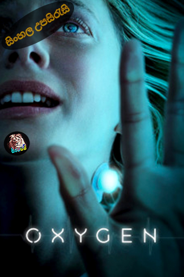 Oxygen (2021) Sinhala Subtitle | සිංහල උපසිරැසි