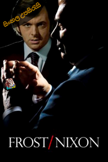 Frost/Nixon (2008) Sinhala Subtitle | සිංහල උපසිරැසි