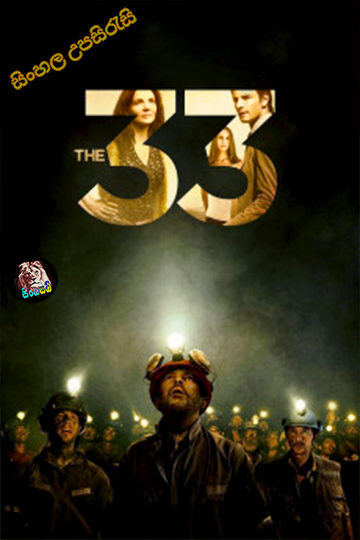 The 33 (2015) Sinhala Subtitle | සිංහල උපසිරැසි