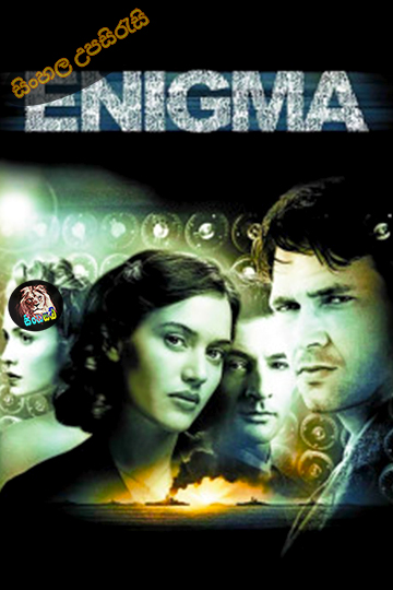 Enigma (2001) Sinhala Subtitle | සිංහල උපසිරැසි