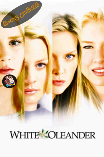 White Oleander (2002) Sinhala Subtitle | සිංහල උපසිරැසි