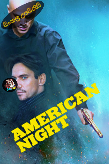 American Night (2021) Sinhala Subtitle | සිංහල උපසිරැසි