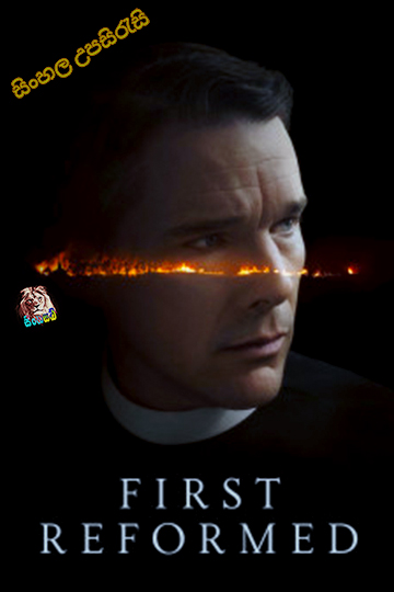 First Reformed (2017) Sinhala Subtitle | සිංහල උපසිරැසි