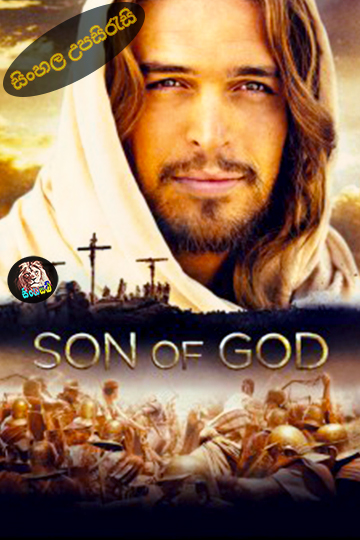 Son of God (2014) Sinhala Subtitle | සිංහල උපසිරැසි