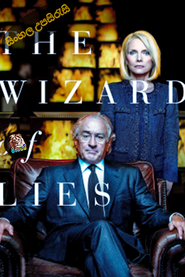 The Wizard of Lies (2017) Sinhala Subtitle | සිංහල උපසිරැසි