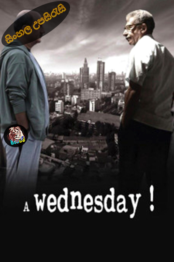 A Wednesday (2008) Sinhala Subtitle | සිංහල උපසිරැසි