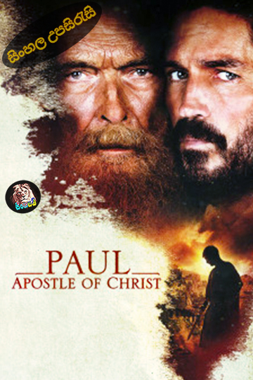 Paul, Apostle of Christ (2018) Sinhala Subtitle | සිංහල උපසිරැසි