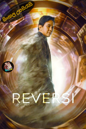 Reversi (2024) Sinhala Subtitle | සිංහල උපසිරැසි