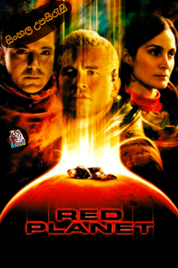 Red Planet (2000) Sinhala Subtitle | සිංහල උපසිරැසි