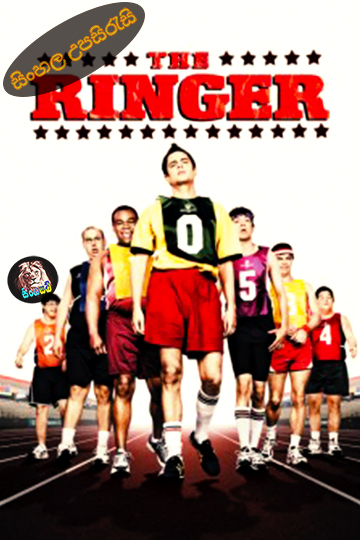 The Ringer (2005) Sinhala Subtitle | සිංහල උපසිරැසි
