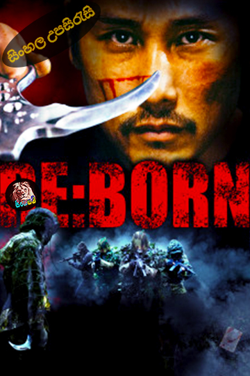 Re:Born (2016) Sinhala Subtitle | සිංහල උපසිරැසි