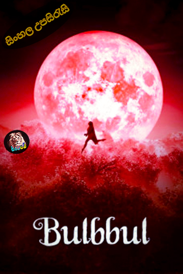 Bulbbul (2020) Sinhala Subtitle | සිංහල උපසිරැසි
