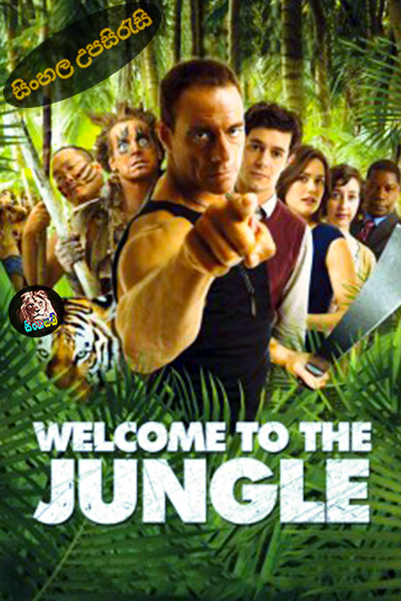Welcome to the Jungle (2013) Sinhala Subtitle | සිංහල උපසිරැසි