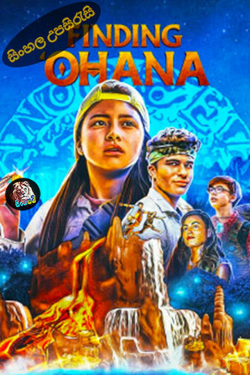 Finding ‘Ohana (2021) Sinhala Subtitle | සිංහල උපසිරැසි