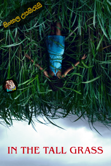 In the Tall Grass (2019) Sinhala Subtitle | සිංහල උපසිරැසි