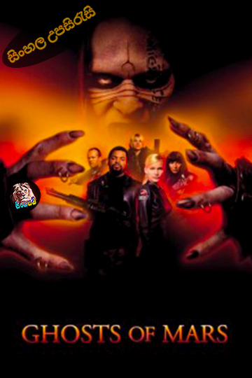 Ghosts of Mars (2001) Sinhala Subtitle | සිංහල උපසිරැසි