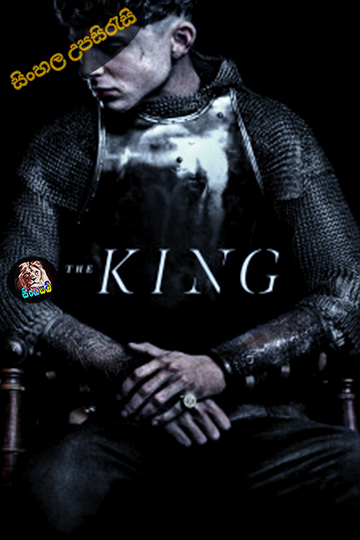 The King (2019) Sinhala Subtitle | සිංහල උපසිරැසි