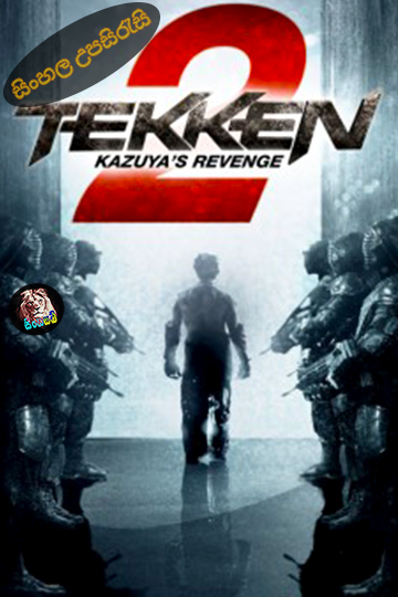 Tekken: Kazuya’s Revenge (2014) Sinhala Subtitle | සිංහල උපසිරැසි