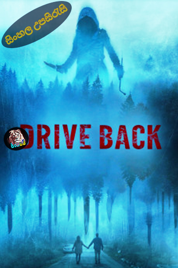 Drive Back (2024) Sinhala Subtitle | සිංහල උපසිරැසි