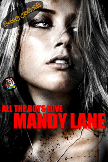 All the Boys Love Mandy Lane (2006) Sinhala Subtitle | සිංහල උපසිරැසි