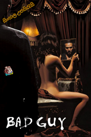 Bad Guy (2001) Sinhala Subtitle | සිංහල උපසිරැසි
