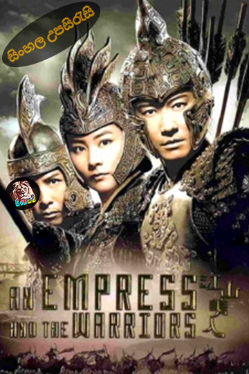 An Empress and the Warriors (2008) Sinhala Subtitle | සිංහල උපසිරැසි