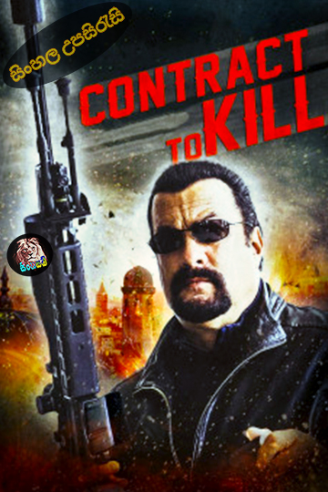 Contract to Kill (2016) Sinhala Subtitle | සිංහල උපසිරැසි