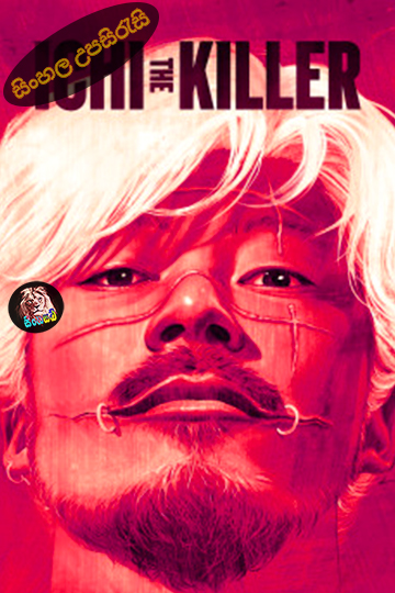 Ichi the Killer (2001) Sinhala Subtitle | සිංහල උපසිරැසි