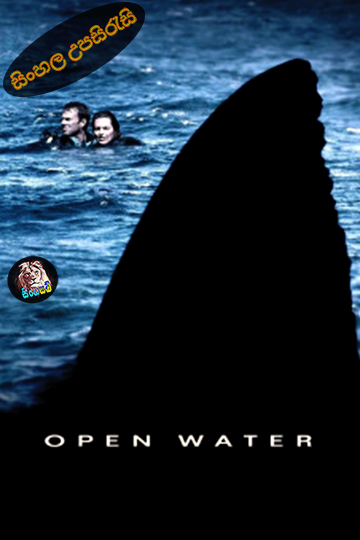 Open Water (2003) Sinhala Subtitle | සිංහල උපසිරැසි