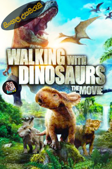 Walking with Dinosaurs 3D (2013) Sinhala Subtitle | සිංහල උපසිරැසි