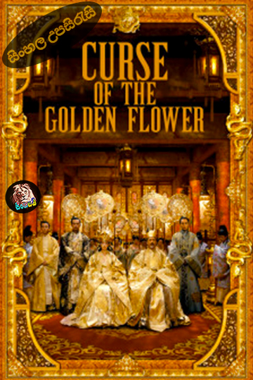 Curse of the Golden Flower (2006) Sinhala Subtitle | සිංහල උපසිරැසි