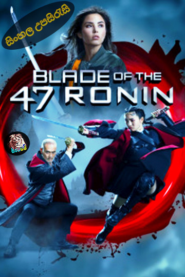Blade of the 47 Ronin (2022) Sinhala Subtitle | සිංහල උපසිරැසි