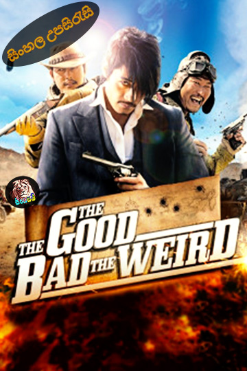 The Good, the Bad, the Weird (2008) Sinhala Subtitle | සිංහල උපසිරැසි