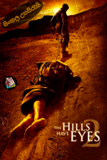 The Hills Have Eyes 2 (2007) Sinhala Subtitle | සිංහල උපසිරැසි