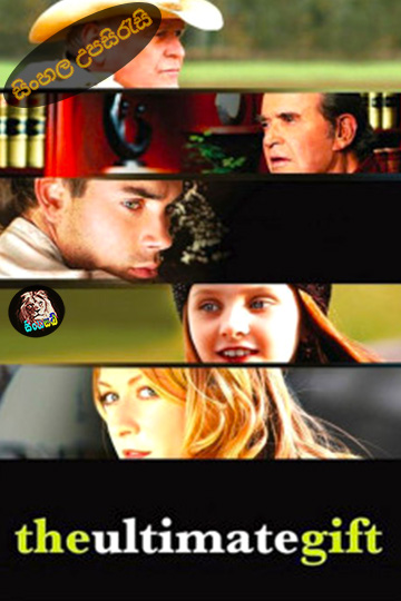 The Ultimate Gift (2006) Sinhala Subtitle | සිංහල උපසිරැසි