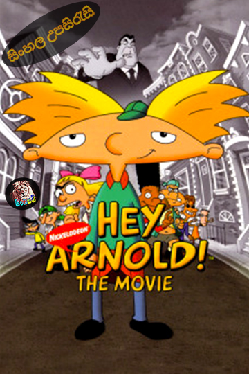 Hey Arnold! The Movie (2002) Sinhala Subtitle | සිංහල උපසිරැසි