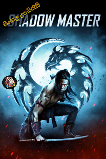 Shadow Master (2022) Sinhala Subtitle | සිංහල උපසිරැසි